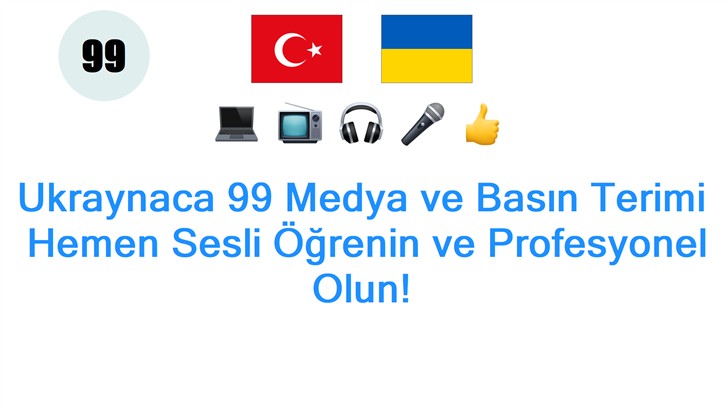 Ukraynaca 99 Medya ve Basın Terimi: Hemen Sesli Öğrenin ve Profesyonel Olun!
